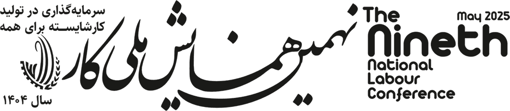 banner hamayesh